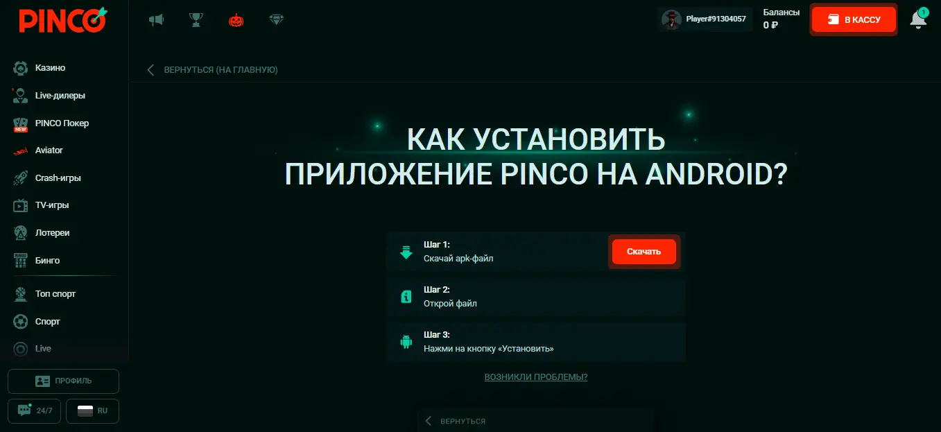 Онлайн казино с выплатами — мобильный доступ и приложение